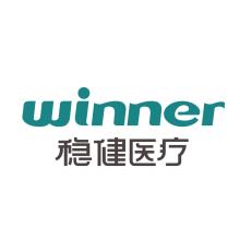 穩(wěn)健醫(yī)療用品股份有限公司